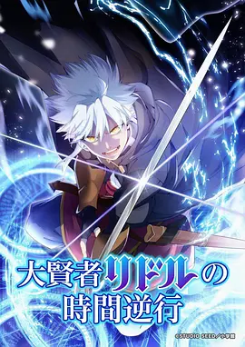 木瓜影院科幻动漫星轨列车海报