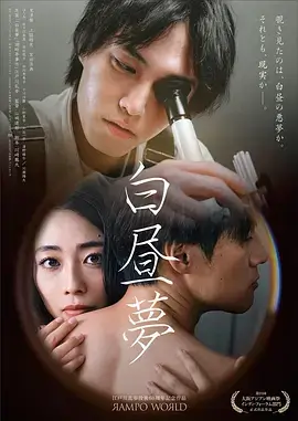 木瓜影院悬疑反转短剧白塔谜案海报